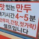 장호덕손만두대부도점 이미지