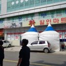 일억할인마트