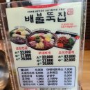 배불뚝집(모현점) 네이버블로그