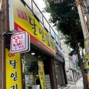 명품달인김밥 개금점 | [주례 달인김밥] 아낌없는 재료들로 가성비까지 좋은 포장 전문 김밥 맛 집 후기