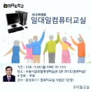 [우리들교실] 시니어 컴퓨터 교실 이미지