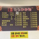 향원마라탕 - 시흥시 대은로 86 | 향원마라탕
