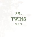 쌍둥이사진관