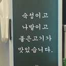목구멍예산내포신도시점