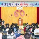 대전맹학교 이미지