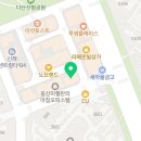 다산진약국 이미지