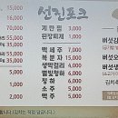 시골가마솥삼겹살 이미지