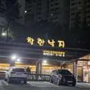 착한낙지쌍용점 | 천안 ㅣ 쌍용동 ㅣ 낙지덮밥 맛있는 집 "착한낙지 천안쌍용점"