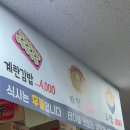 맛도리김밥 - 수원시 장안구 경수대로994번길 31 | 맛도리김밥