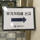 세무서입구 이미지