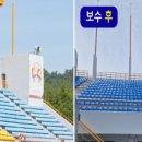 서산종합운동장 주경기장 이미지