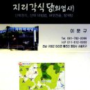 지리각 이미지