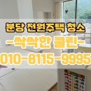 싹싹한클린 이미지