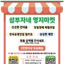 단대건어물