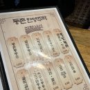 동촌주막