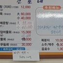 구룡포아구탕집 이미지