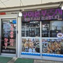 25시수산식당 이미지