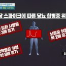 당뇨 전 단계 이렇게나 많다고 이미지