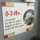 거제리 수구레국밥 이미지