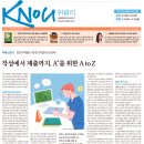 [일반] [방송대학보] KNOU위클리 204호(3월 25일 발행) 지면안내 이미지