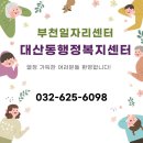 대산동행정복지센터 이미지