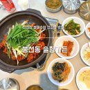 고봉민 김밥인(봉선2호점) | 봉선동 맛집 솔향가든 화순에서 유명한 솔향가든이 광주에! 정갈함 끝판왕 한식 맛집 2호점 솔직 후기