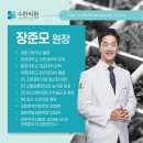 수한의원 이미지