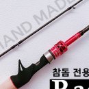 당나루