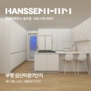 남원생활체육관 주경기장 | 삼산7단지 ㄷ자 대면형 주방 32평 아파트 인테리어