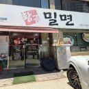 황금밀면 수영점 네이버블로그