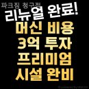파크짐 이미지