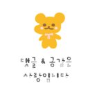 유쾌한녀석들 - 안산시 단원구 광덕서로 62 | 유쾌한녀석들