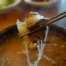 수지소머리국밥 이미지