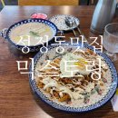 믹스토랑천안 이미지