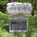 남태령옛길 이미지