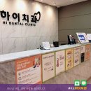 박성용치과의원 | 전라남도 목포시 임플란트 전문 치과 잘하는 곳 List 추천 6곳