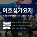 의령군민회관 | [착한실용음악학원] 2026 제10회 이호섭가요제 / 2026 봄 가요제