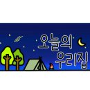 산앤호반캠핑장 이미지