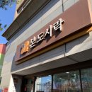 대구 침산동 단체도시락 본도시락 침산점 아이들 베스트 메뉴 추천
