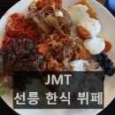 모던출장뷔페 이미지
