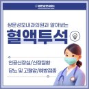 쌍문성모내과의원 이미지