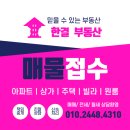 이선주공인중개사사무소 이미지