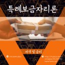 초지역초지사랑공인중개사사무소 이미지