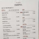 신남돈까스 이미지