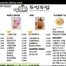두잇두입