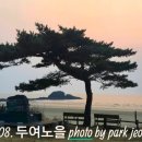 두여 이미지