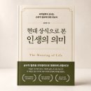 부산대학교 융합의생명과학대학원 | 현대 상식으로 본 인생의 의미 페스트북 김승대 작가가 풀어낸 우주와 인간 삶의 질문