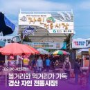 자인공설시장 이미지