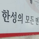 한성손짜장 - 공주시 금벽로 1388 | 한성손짜장