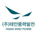 태안풍력발전 뉴시스